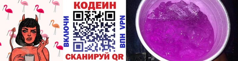 мега онион  Благодарный  Codein Purple Drank  магазин   