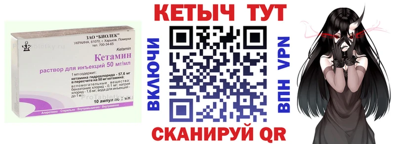 Кетамин VHQ  Благодарный 