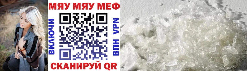Мефедрон мука  цена   Благодарный 