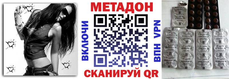 МЕТАДОН кристалл  Благодарный 