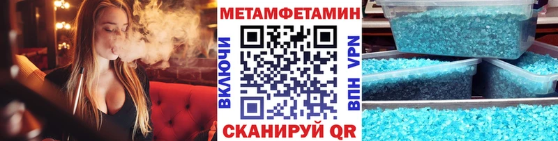 МЕТАМФЕТАМИН кристалл  купить  цена  Благодарный 